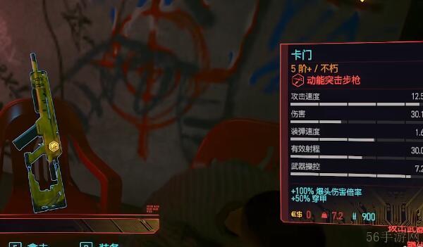 赛博朋克2077卡门怎么获得