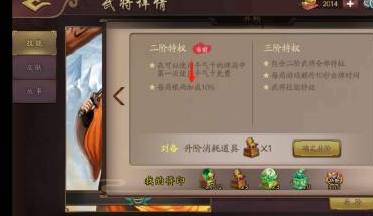 三国杀OL武将怎么升阶？教你三国杀OL升阶武将的方法
