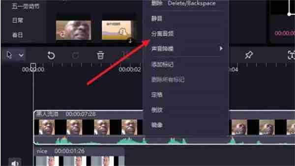 必剪怎么导出音频到本地