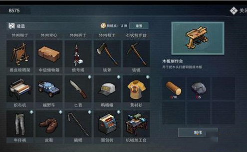 废土危行机械材料获得方法详解 机械材料怎么获[图]