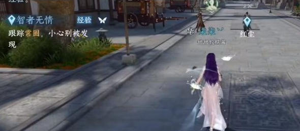逆水寒手游智者无情任务哪里接