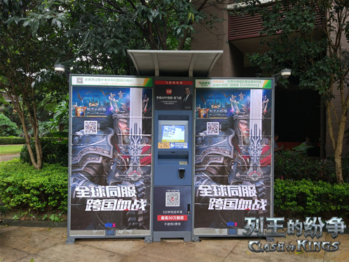 《列王的纷争》为何包下东莞？为7月22日中日国际争霸赛造势