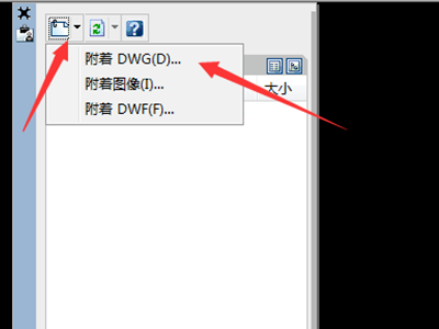cad缺少外部参照解决方法
