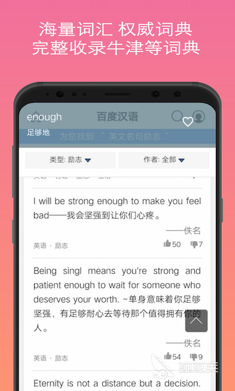 英语翻译最准确的软件是哪个 好用的英语翻译app分享
