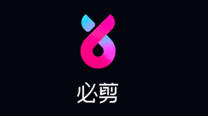 必剪怎么导出音频到本地