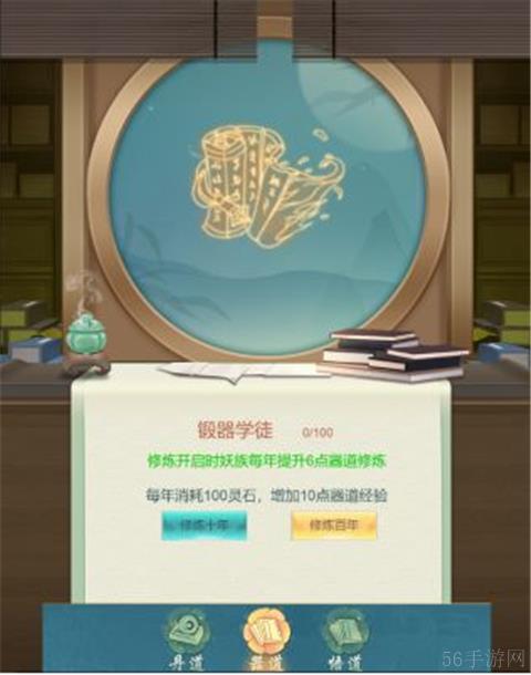 《搜仙记（真渡劫修仙）》乐玩独家攻略秘籍:常用功能介绍！