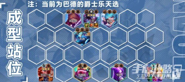 《云顶之弈》s10超粉女枪巴德阵容玩法攻略