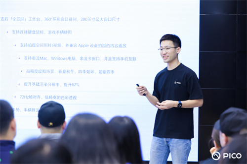 PICO 产品面对面：面向核心用户的高效交流方式