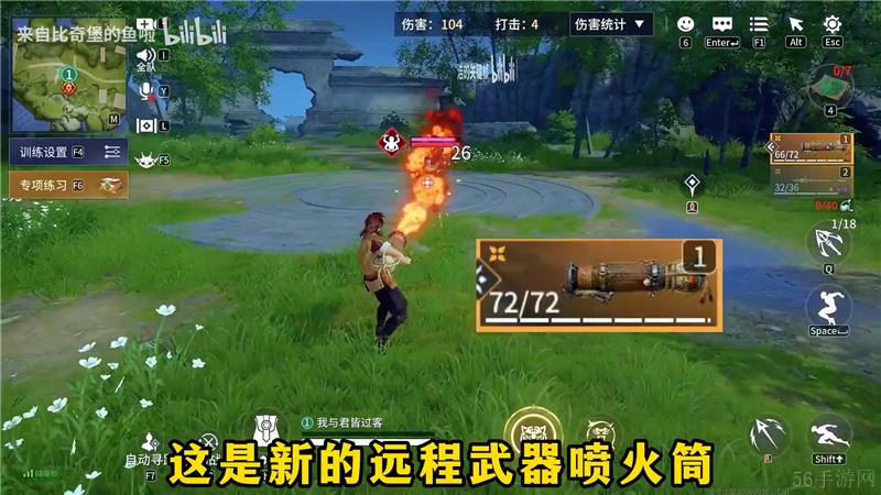 永劫无间新武器喷火筒一览