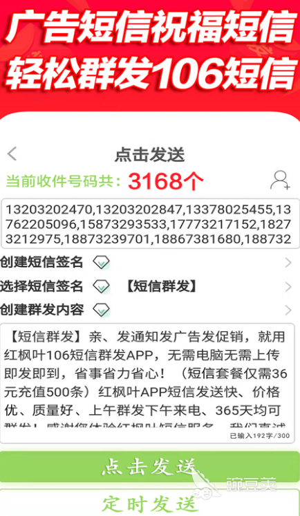 2022有什么可以大量群发短信的app 好用的群发信息软件排行榜