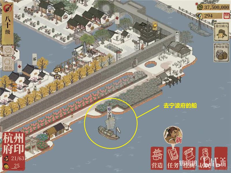江南百景图新城池宁波府一览