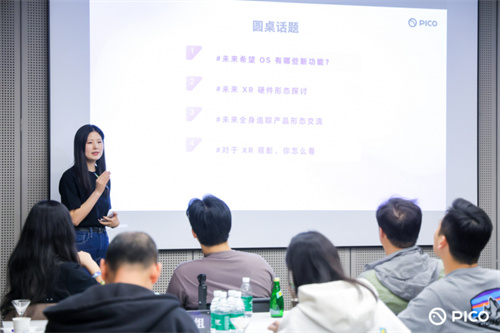 PICO 产品面对面：面向核心用户的高效交流方式