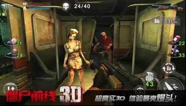 僵尸前线3D新手攻略