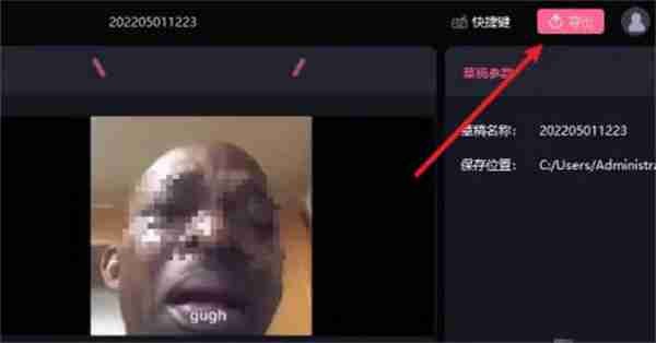 必剪怎么导出音频到本地