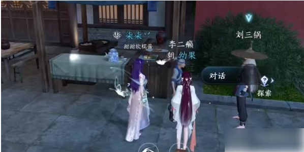逆水寒手游智者无情任务哪里接
