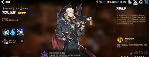 第七史诗尤贝乌斯攻略