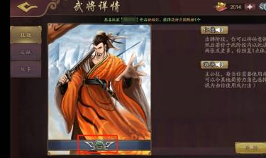 三国杀OL武将怎么升阶？教你三国杀OL升阶武将的方法