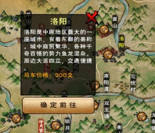 烟雨江湖洛阳鬼市进入方法介绍