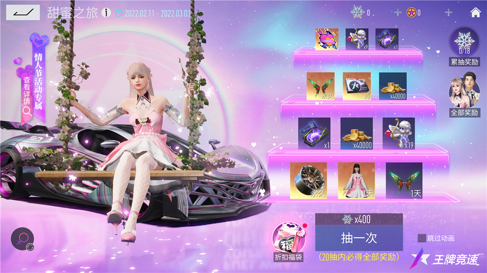 王牌竞速大神攻略