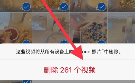 苹果手机删除看过的视频的方法