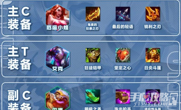 《云顶之弈》s10超粉女枪巴德阵容玩法攻略