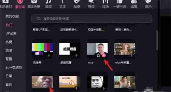 必剪怎么导出音频到本地