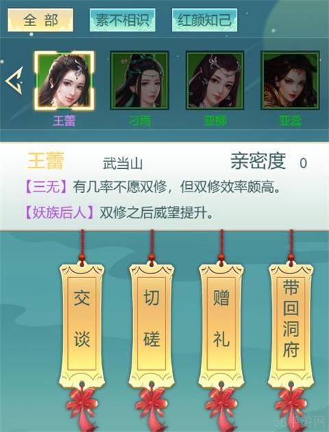 《搜仙记（真渡劫修仙）》乐玩独家攻略秘籍:常用功能介绍！