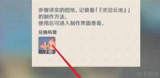 原神养鱼池获取途径一览