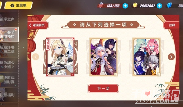 《崩坏3》第二部预约地址一览