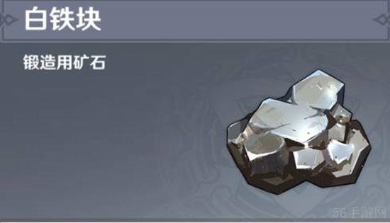 原神养鱼池获取途径一览