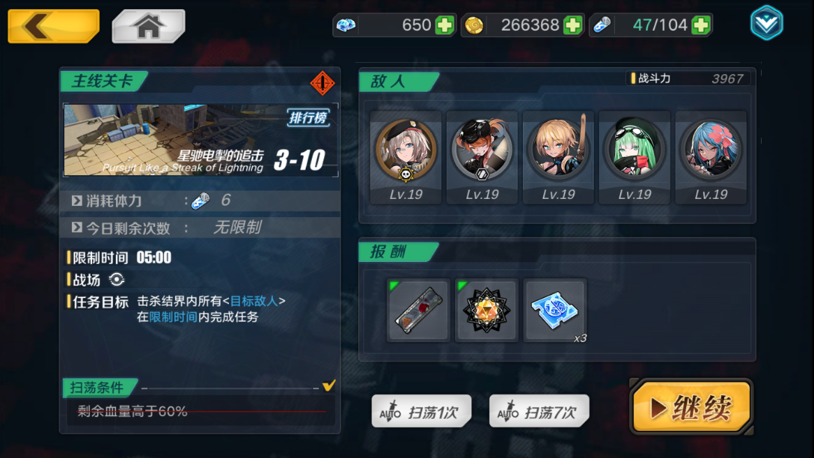 魔女兵器3-10攻略，跨越新玩家的第一个障碍