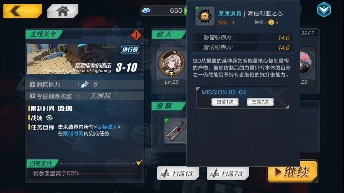 魔女兵器3-10攻略，跨越新玩家的第一个障碍
