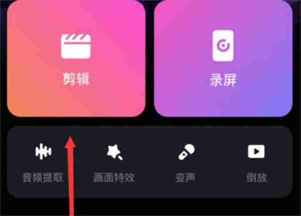 必剪画中画怎么用