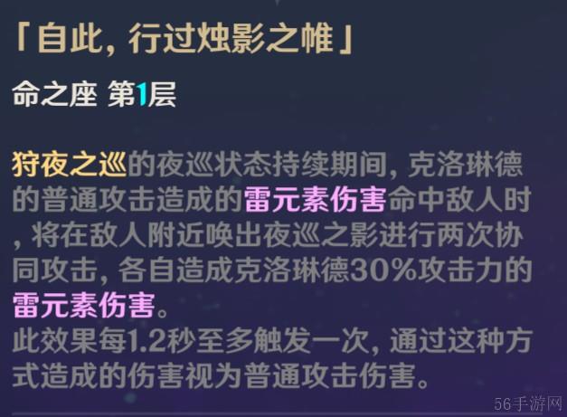 原神克洛琳德命之座抽取顺序