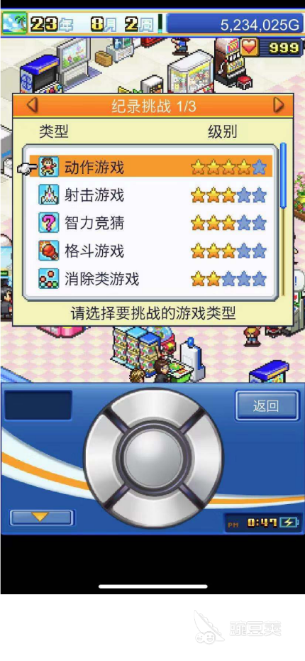 游戏厅物语员工怎么换 员工能力