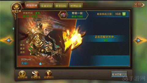 《永恒纪元》跨服天梯赛将热血来袭 谁是最强战神