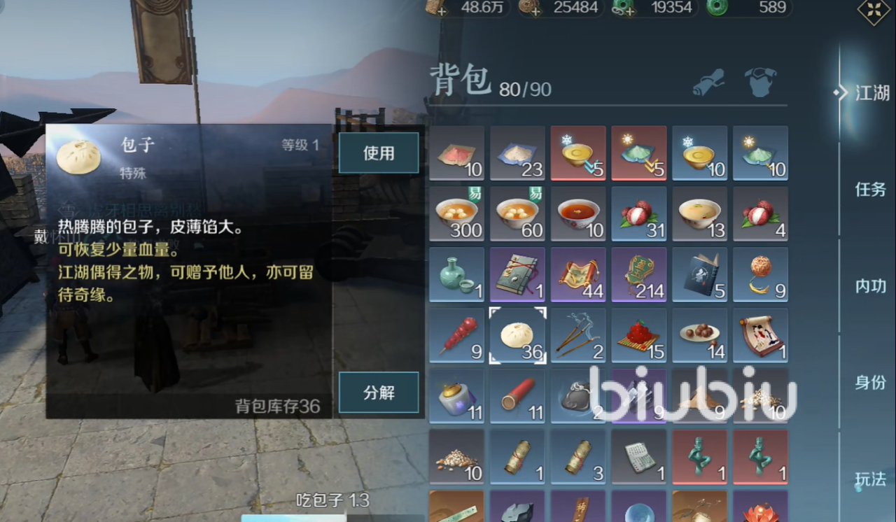 逆水寒手游豆沙包子香任务怎么完成 豆包沙子香任务详细完成攻略