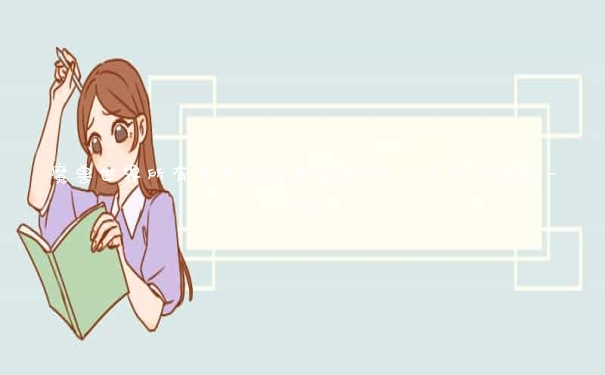 魔兽世界所有节日活动及奖励 怀旧服节日活动一览