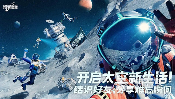 创造吧我们的星球什么时候出 创造吧我们的星球上线时间一览