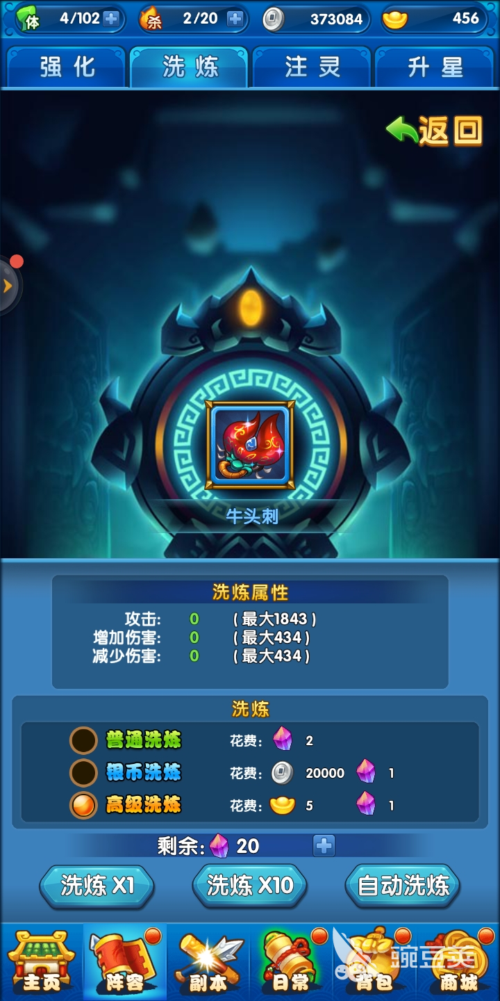武将小课堂之作妖计于吉怎么升级
