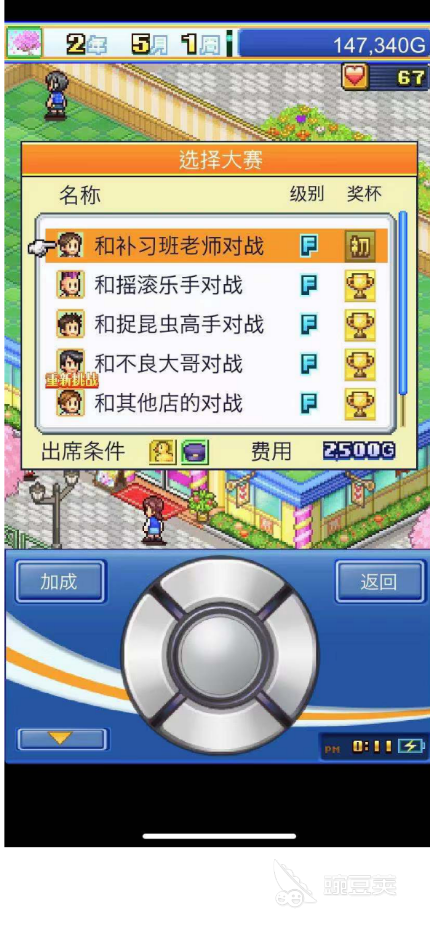 游戏厅物语员工怎么换 员工能力