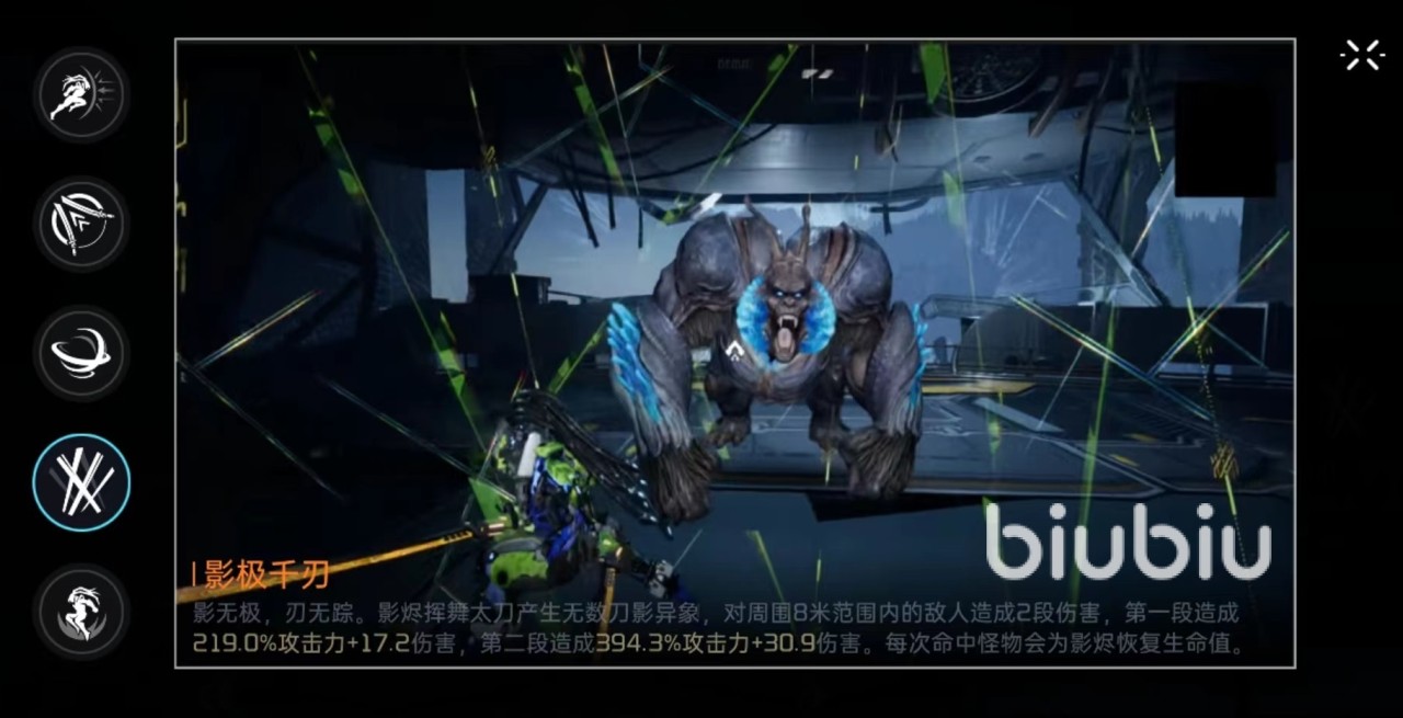 星球重启影烬好用吗 影烬战甲实战强度介绍