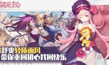 异次元主公如何加入联盟