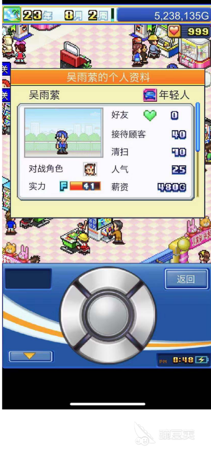 游戏厅物语员工怎么换 员工能力