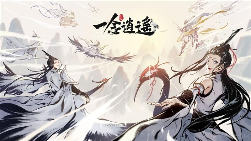 一念逍遥瑞泽山海新大区即将开放