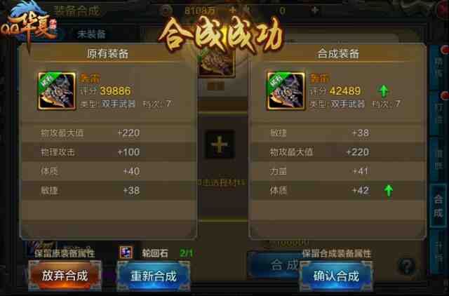 《QQ华夏手游》12月“魔神天罚”版本有啥新玩法？
