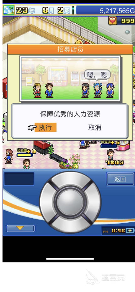 游戏厅物语员工怎么换 员工能力