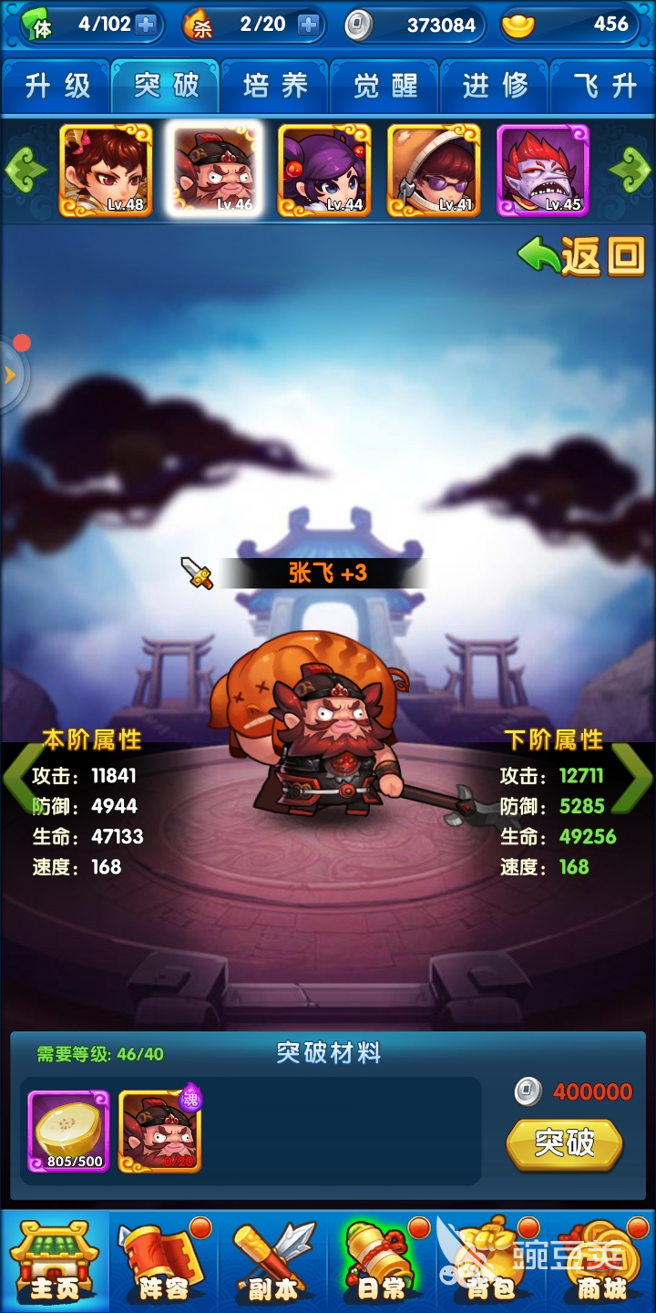 武将小课堂之作妖计于吉怎么升级