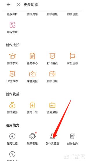 哔哩哔哩投稿私信通知开启方法