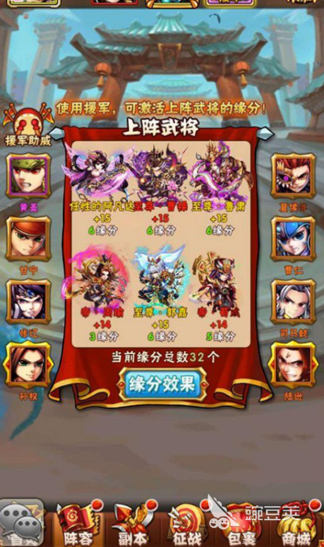 少年三国志吕布怎么搭配 让你逆袭成大神